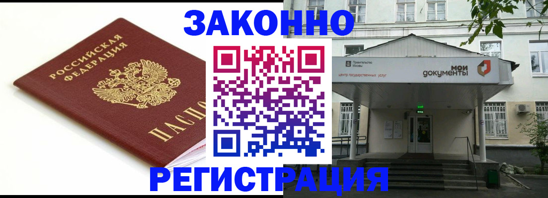 регистрация для дет. сада в Пятигорске