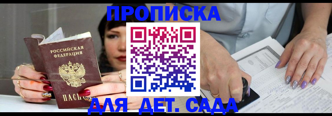 временная регистрация адрес в Пятигорске