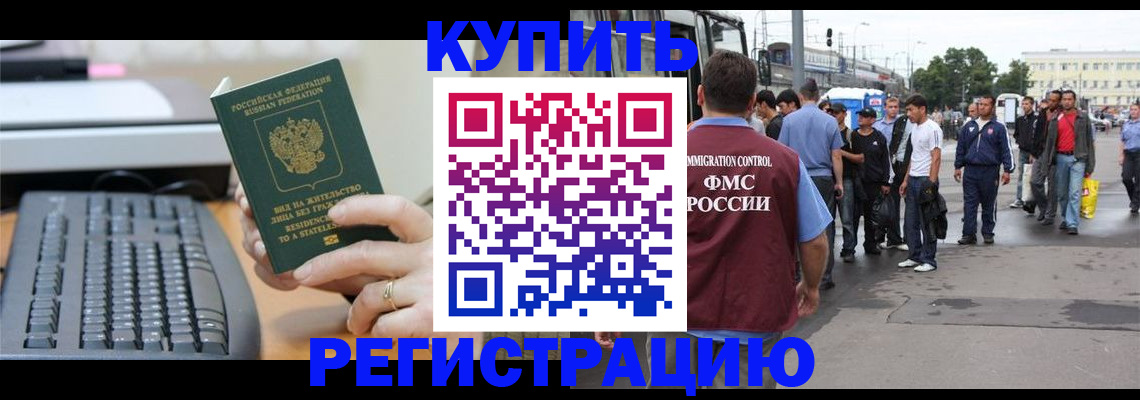 временная регистрация гарантия в Пятигорске