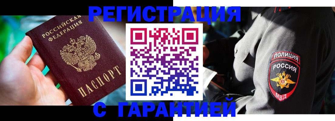 прописка паспорт в Пятигорске