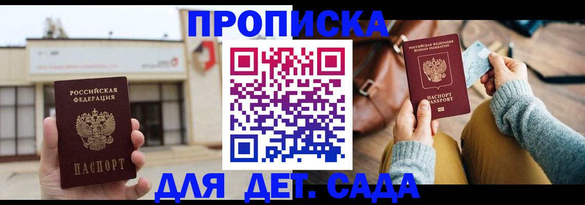 найти адрес прописки в Пятигорске
