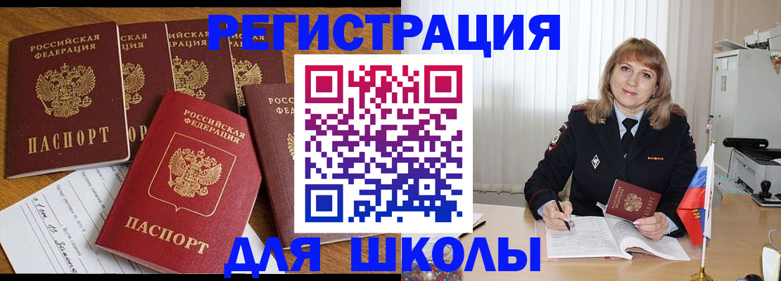 миграционный учет в Пятигорске