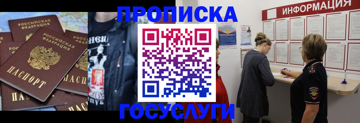 временная регистрация адрес в Пятигорске